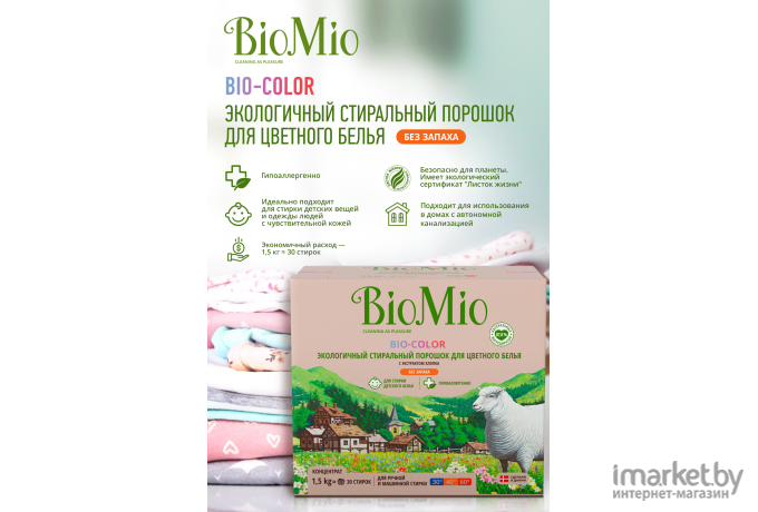 Стиральный порошок BioMio Bio-Color цветного белья с экстрактом хлопка 1.5кг