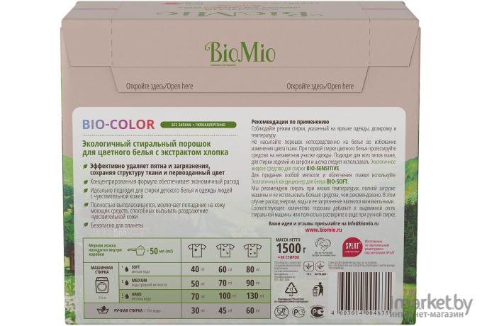 Стиральный порошок BioMio Bio-Color цветного белья с экстрактом хлопка 1.5кг