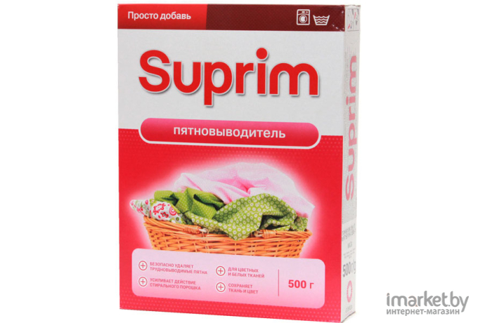 Пятновыводитель Suprim 0.5 кг*6