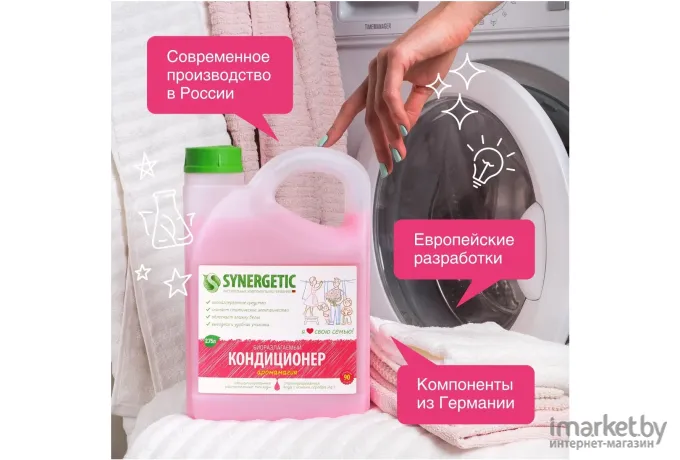 Ополаскиватель для белья Synergetic Биоразлагаемый Аромамагия 2.75л