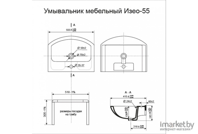 Тумба с умывальником Юввис Оскар 85 Т-17 K Изео