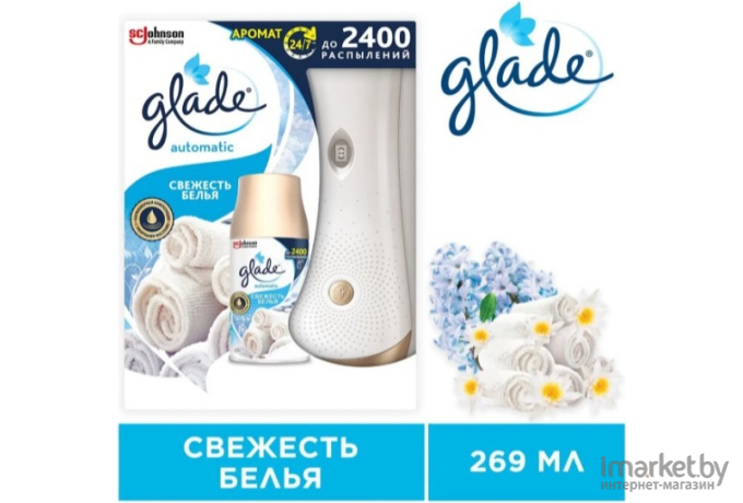 Автоматический освежитель воздуха Glade Automatic Свежесть белья (269гр)