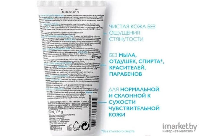 Гель для умывания La Roche-Posay Toleriane Caring Wash 200мл