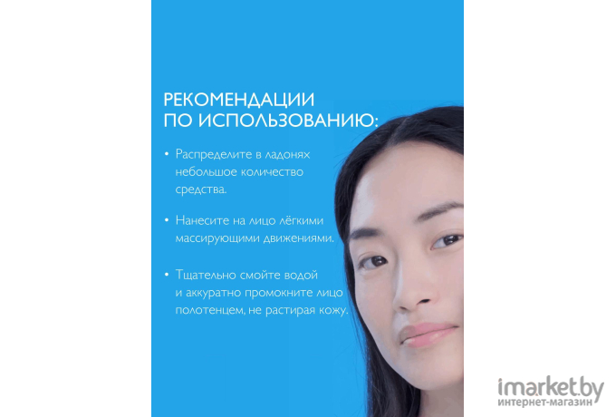 Гель для умывания La Roche-Posay Toleriane Caring Wash 200мл