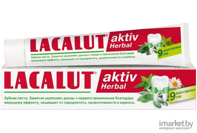 Зубная паста Lacalut Aktiv Herbal (75мл)