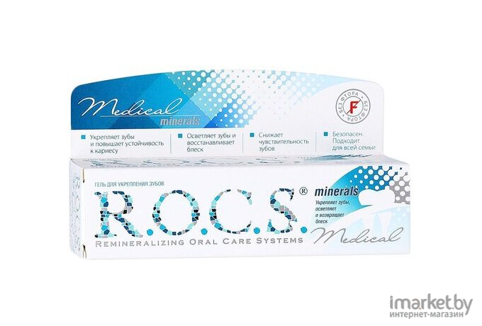 Гель для укрепления эмали R.O.C.S. Medical Minerals (45г)