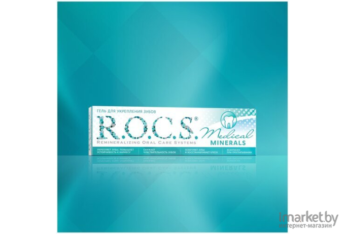 Гель для укрепления эмали R.O.C.S. Medical Minerals (45г)