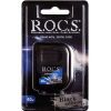 Зубная нить R.O.C.S. Black Edition расширяющаяся 40м