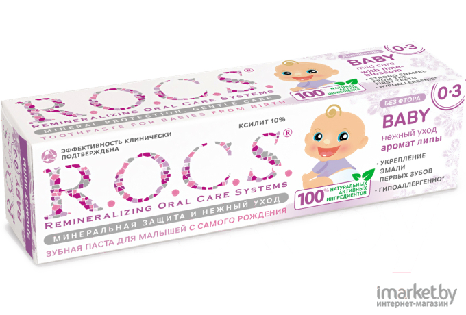 Зубная паста R.O.C.S. Baby нежный уход. Аромат липы (45г)