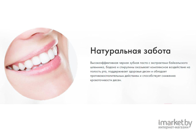 Зубная паста Splat Professional Актив (100мл)