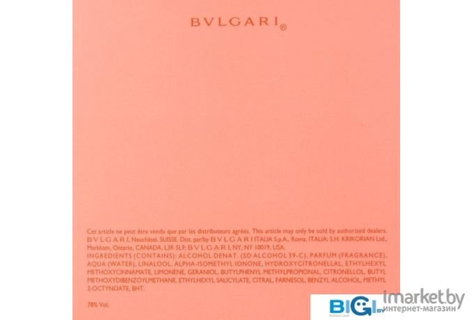 Туалетная вода Bvlgari Omnia Coral (65мл)