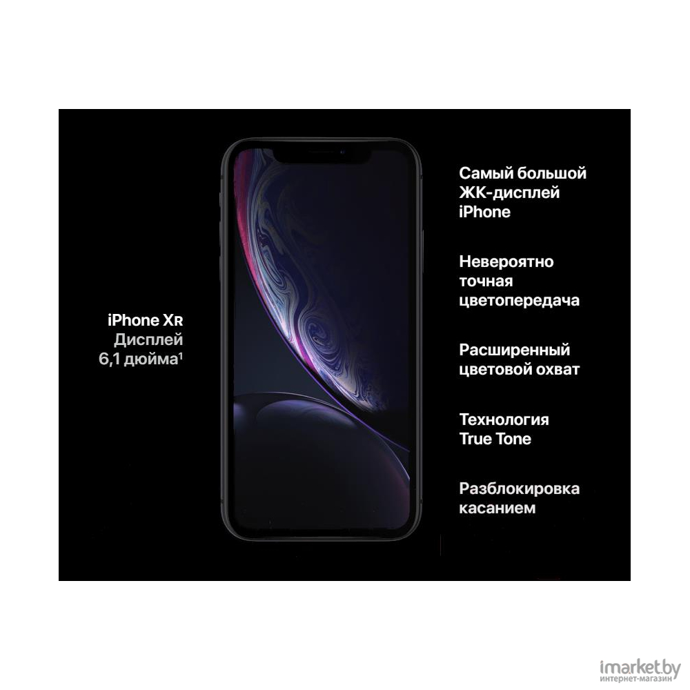 Мобильный телефон Apple iPhone XR 64GB желтый [MRY72] в каталоге | Цена |  Доставка по РБ