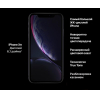 Мобильный телефон Apple iPhone XR 64GB желтый [MRY72]