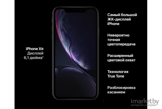 Мобильный телефон Apple iPhone XR 64GB желтый [MRY72]