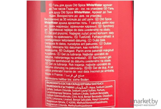 Гель для душа OLD SPICE Whitewater 250мл