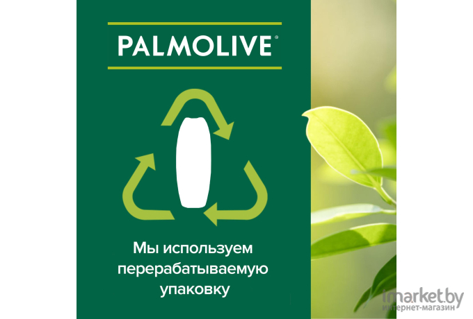 Гель для душа Palmolive Натурэль Интенсивное увлажнение Олива и Увлажняющее молочко (750мл)