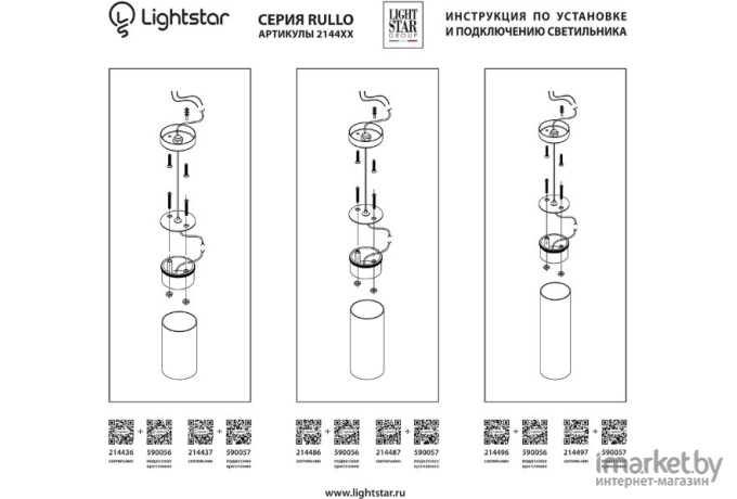 Точечный светильник Lightstar Rullo 214439