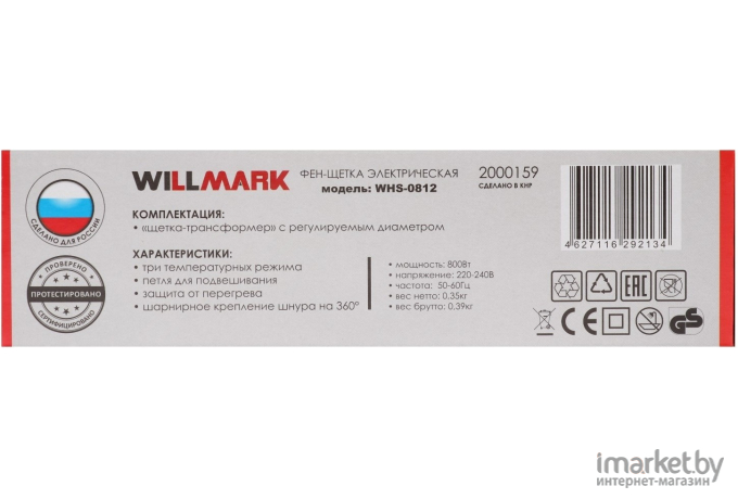 Фен-щетка Willmark WHS-0812
