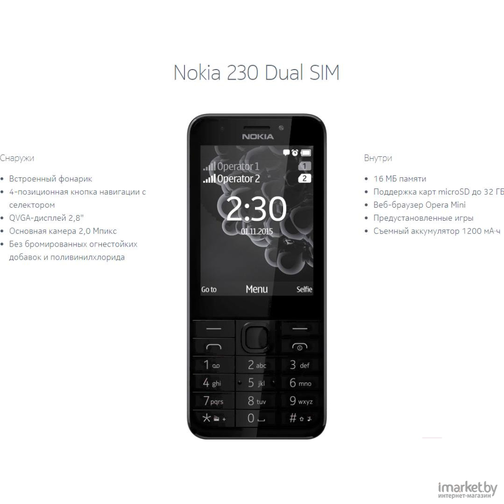 Мобильный телефон Nokia 230 Dual Sim Blue [16PCML01A02] в каталоге | Цена |  Доставка по РБ