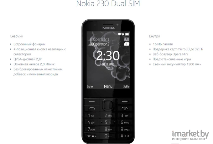 Мобильный телефон Nokia 230 Dual Sim Blue [16PCML01A02]