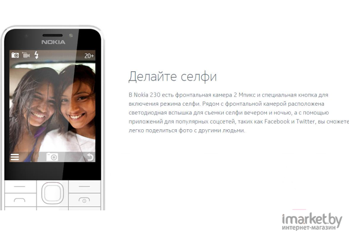 Мобильный телефон Nokia 230 Dual Sim Blue [16PCML01A02]