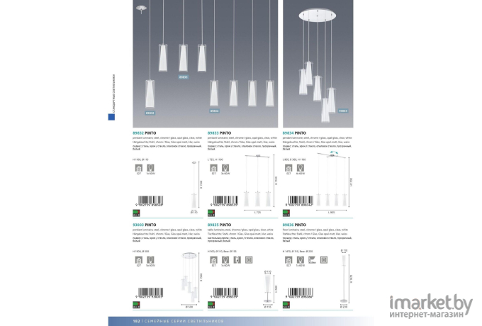Люстра Eglo Pinto 89833