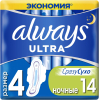 Прокладки гигиенические Always Ultra Night Duo 14шт ароматизированные