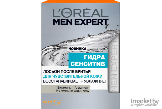 Лосьон после бритья LOreal Paris Men Expert Гидра Сенситив (100мл)