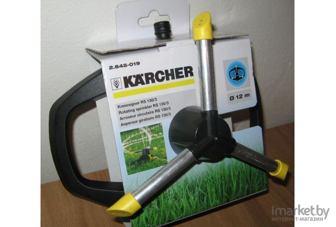 Дождеватель Karcher RS 130/3 (2.645-019.0)