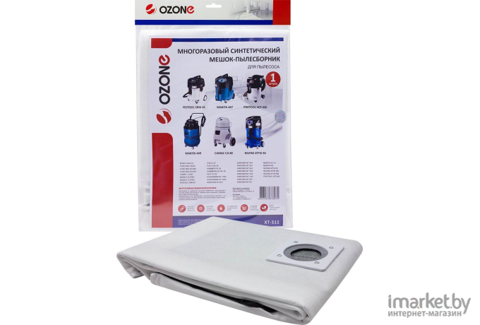 Многоразовый мешок Ozone XT-511