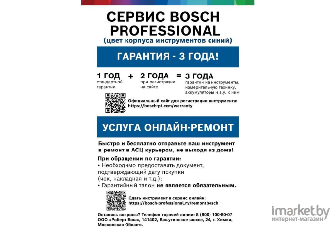 Курвиметр Bosch GWM 40 Professional (0.601.074.100)