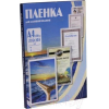 Пленка для ламинирования Office-Kit PLP10023