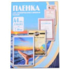 Расходный материал Office Kit пленка для ламинирования 216х303 (80 мик) 100 шт [PLP10323]