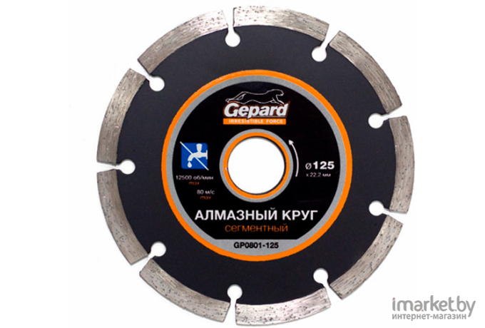 Алмазный диск GEPARD 125*22 универсальный сегмент. [GP0801-125]