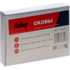 Скобы Fubag 140133