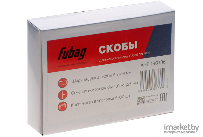 Скобы Fubag 140136