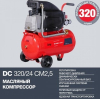 Воздушный компрессор Fubag DC 320/24 CM2.5 (29838182)