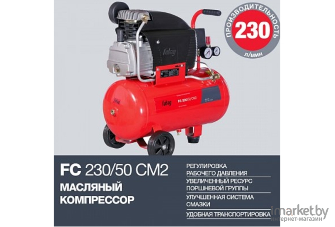 Воздушный компрессор Fubag FC 230/50 CM2 (45681972)
