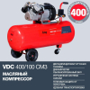 Воздушный компрессор Fubag VDC 400/100 CM3 (29838185)