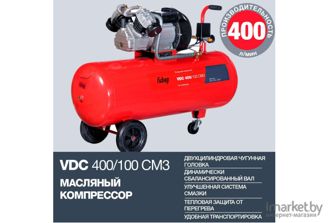 Воздушный компрессор Fubag VDC 400/100 CM3 (29838185)