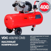 Воздушный компрессор Fubag VDC 400/50 CM3 (29838184)