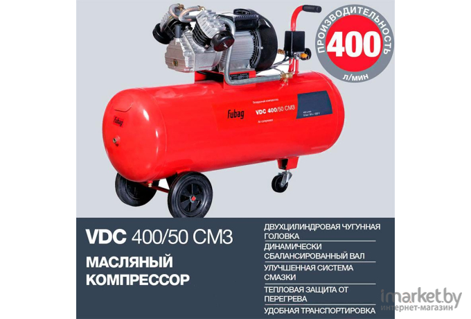 Воздушный компрессор Fubag VDC 400/50 CM3 (29838184)