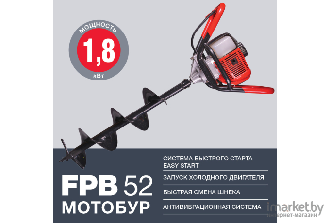 Мотоледобур Fubag FPB 52 / 38272 (без шнека)