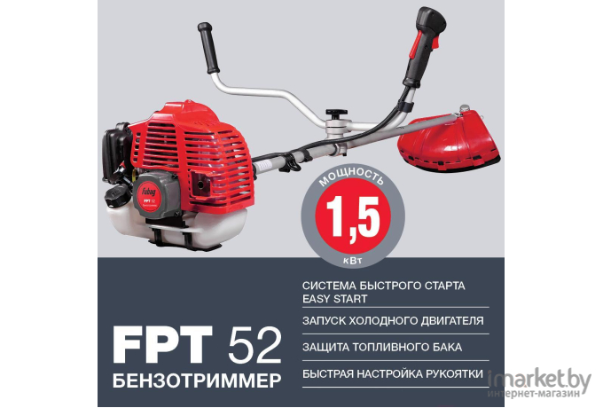 Триммер бензиновый Fubag FPT 52 [38712]