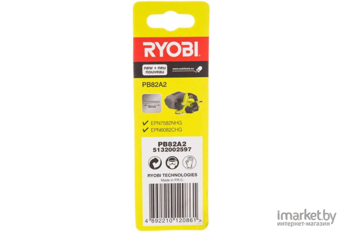 Набор оснастки Ryobi PB82A2 (5132002597)