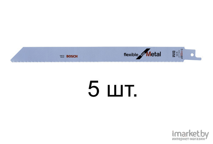 Набор оснастки Bosch 2.608.656.020