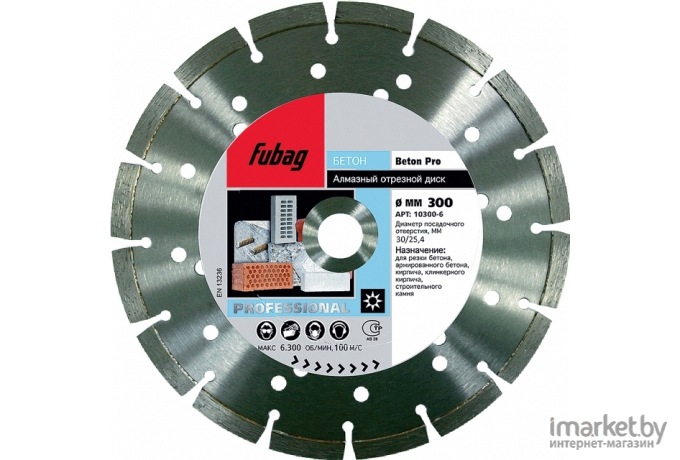 Алмазный диск Fubag Beton Pro 350x2.8x25.4/30 [10350-6]