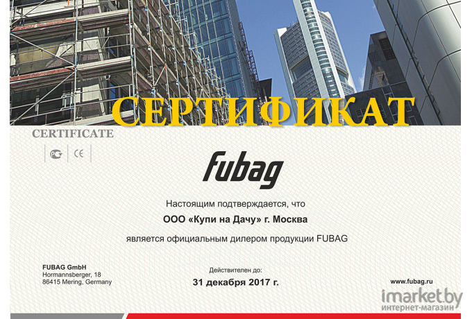 Удлинитель шнека Fubag EX500 [838283]