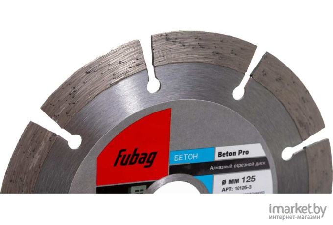Алмазный диск Fubag Beton Pro 125x22.2x2.4 [10125-3]