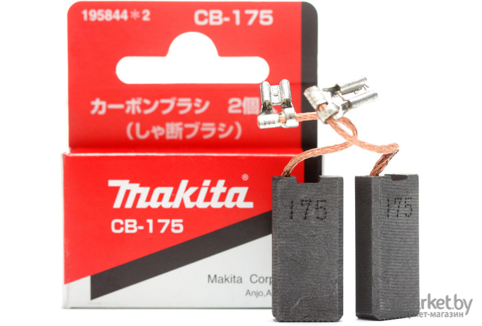 Угольные щетки CB-175 195844-2 Makita